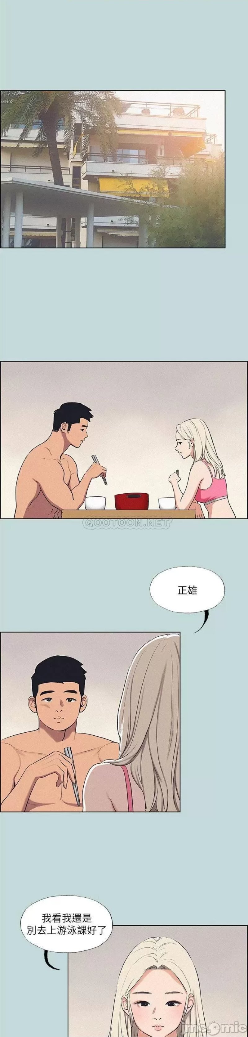 Summer Vacation Raw Chapter 70 Page 20