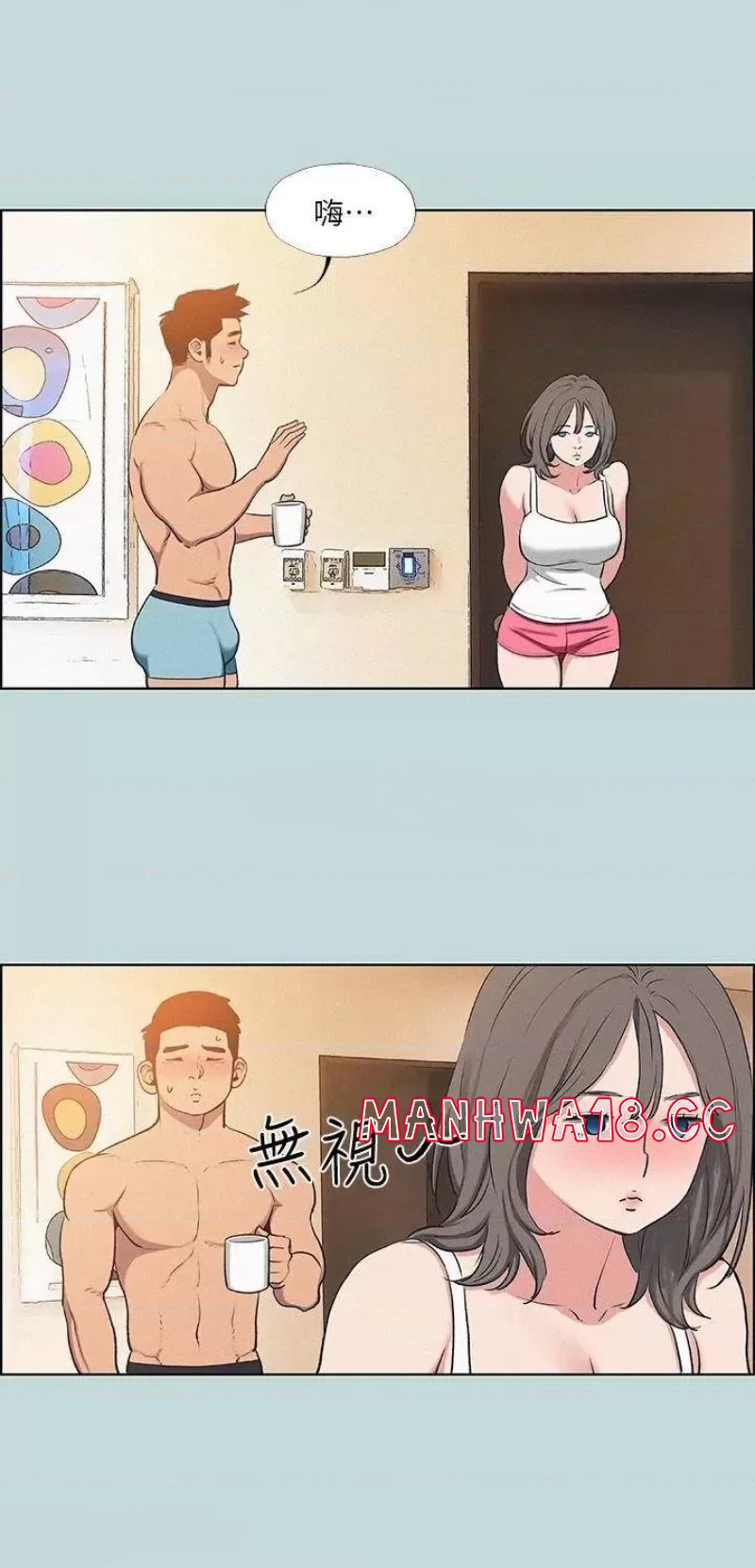 Summer Vacation Raw Chapter 70 Page 23