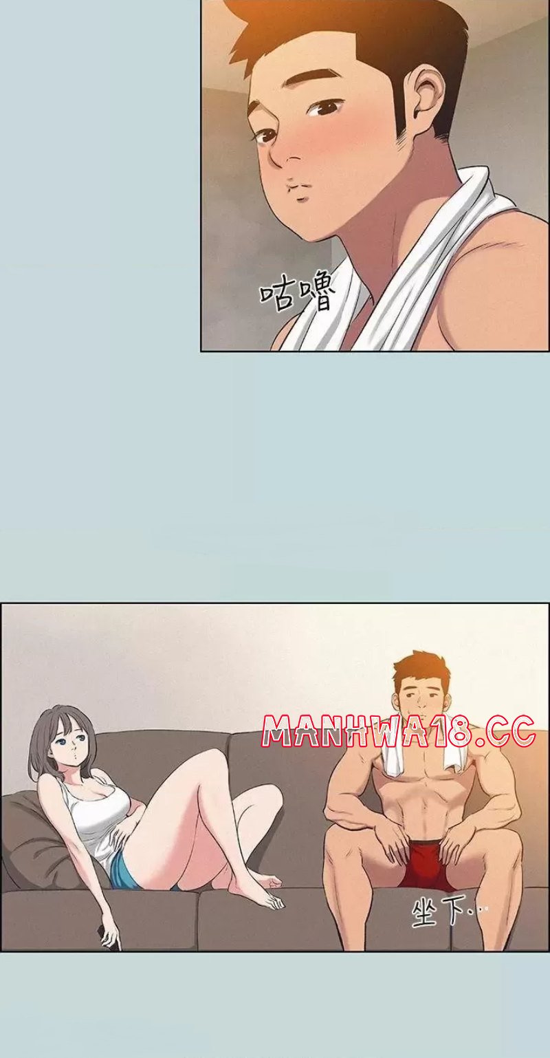 Summer Vacation Raw Chapter 70 Page 25