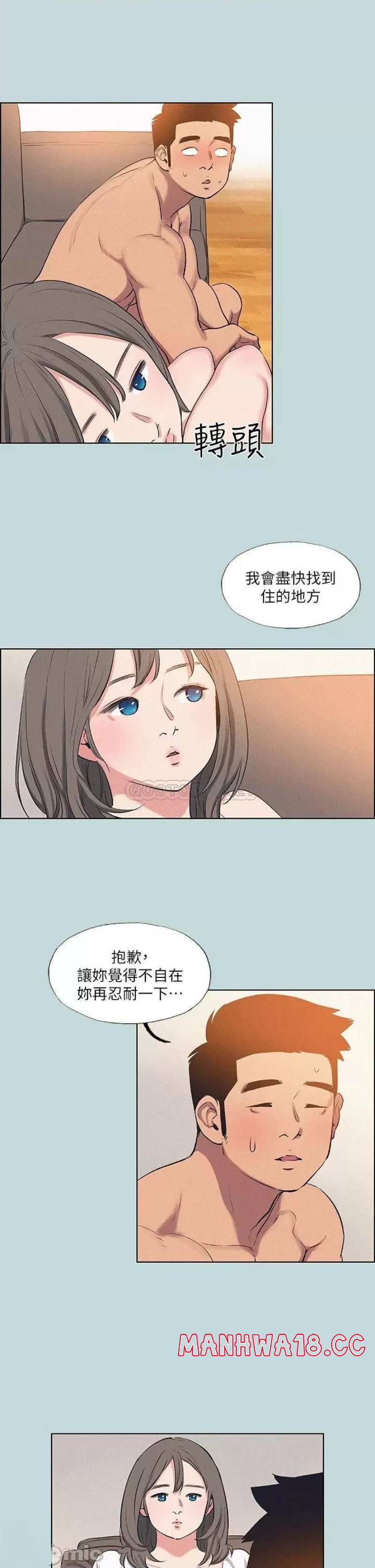 Summer Vacation Raw Chapter 70 Page 26
