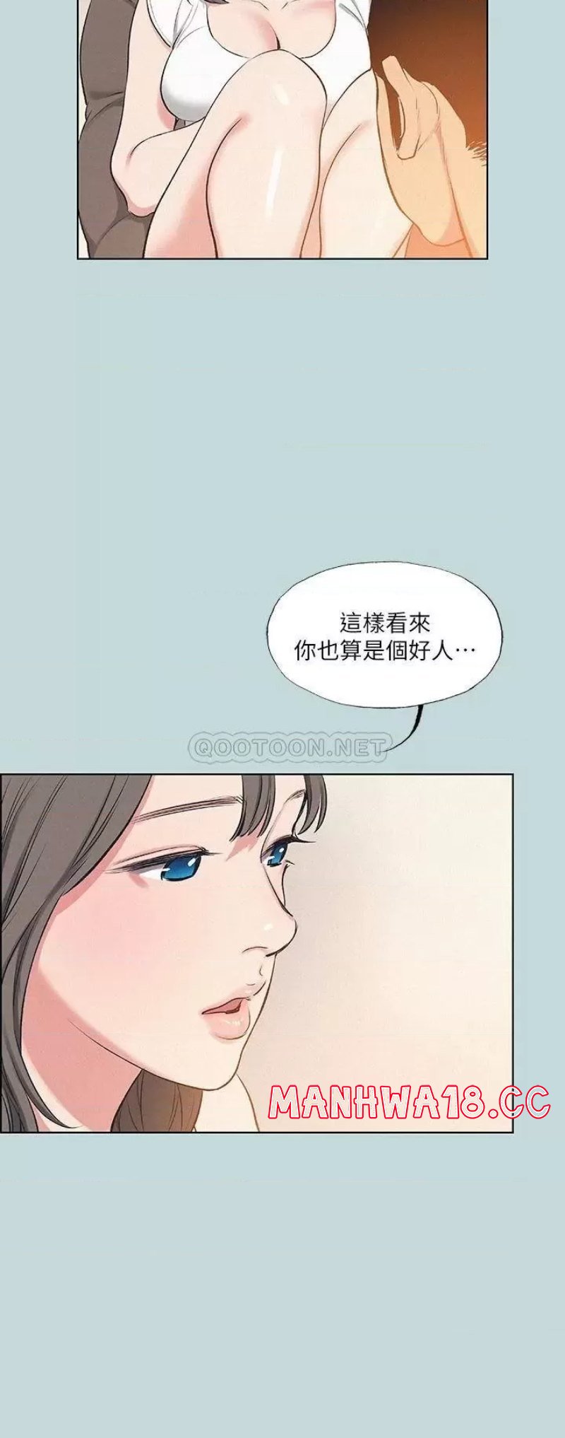 Summer Vacation Raw Chapter 70 Page 27