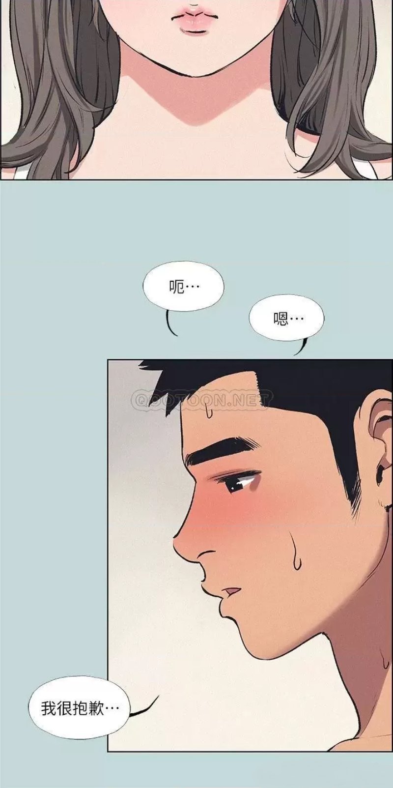Summer Vacation Raw Chapter 70 Page 3