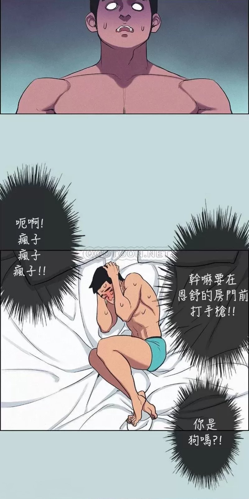 Summer Vacation Raw Chapter 70 Page 5