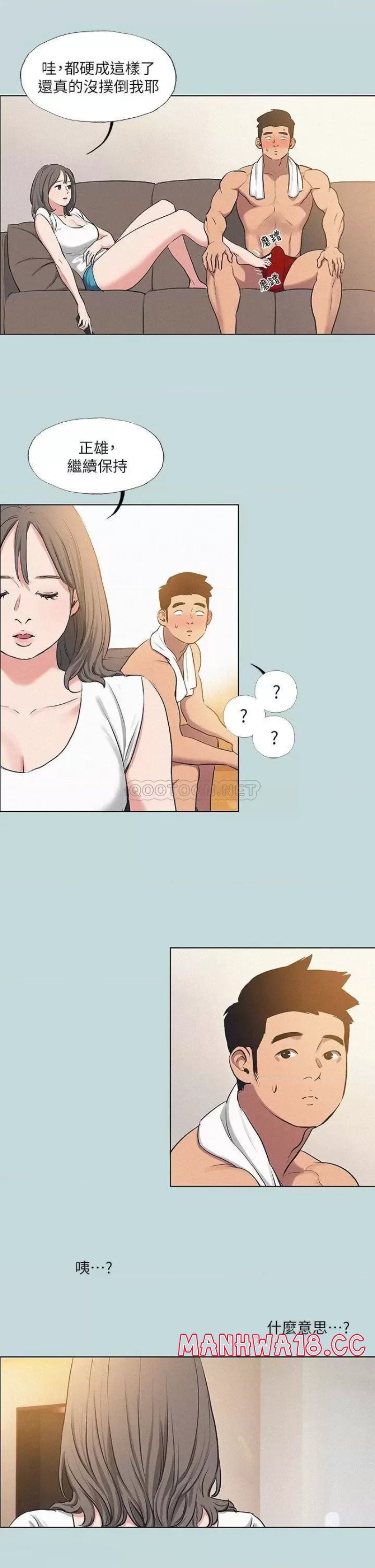 Summer Vacation Raw Chapter 71 Page 5