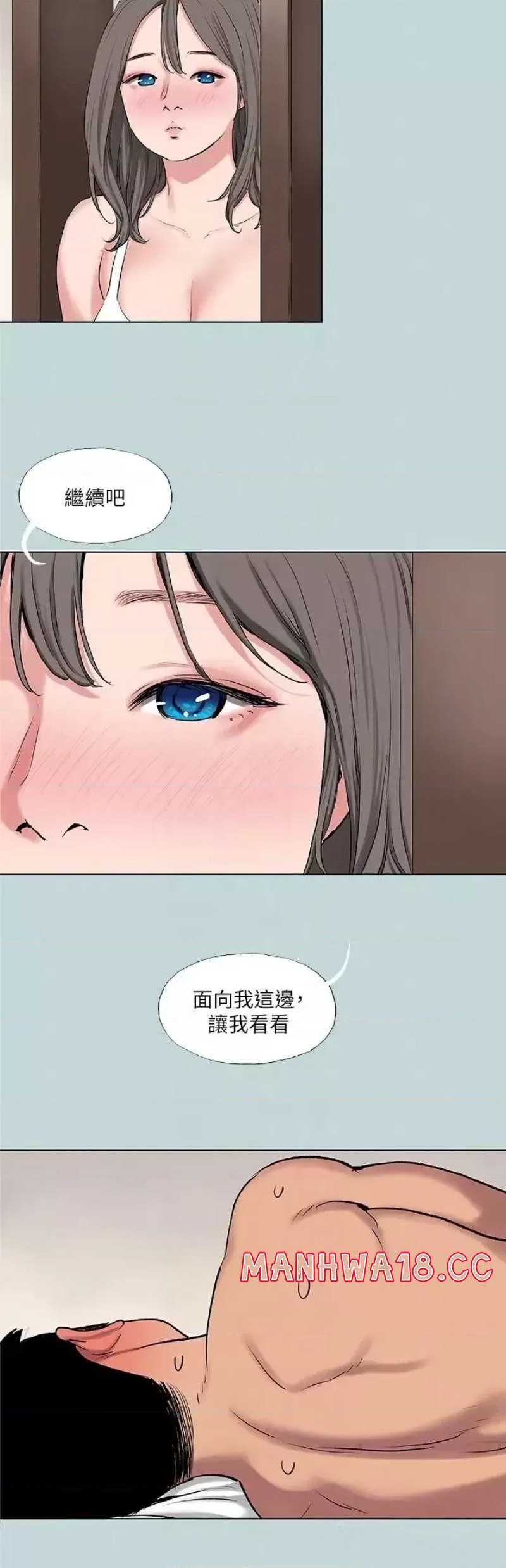Summer Vacation Raw Chapter 72 Page 18