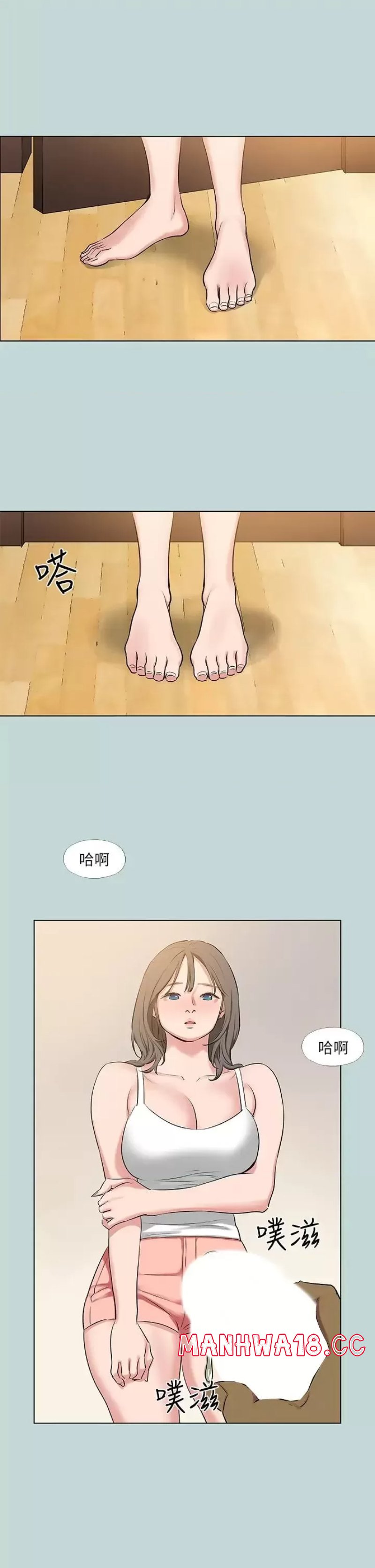 Summer Vacation Raw Chapter 72 Page 19