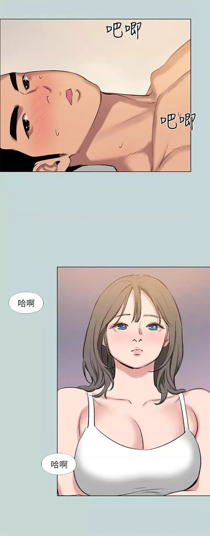 Summer Vacation Raw Chapter 72 Page 20
