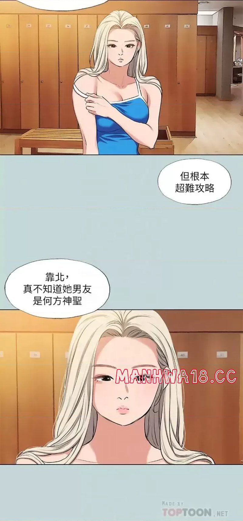 Summer Vacation Raw Chapter 72 Page 4