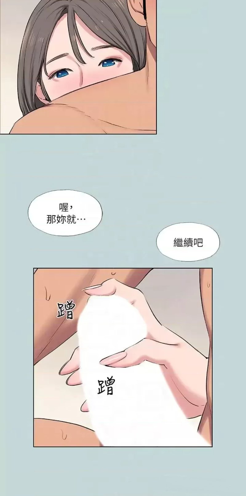 Summer Vacation Raw Chapter 72 Page 8