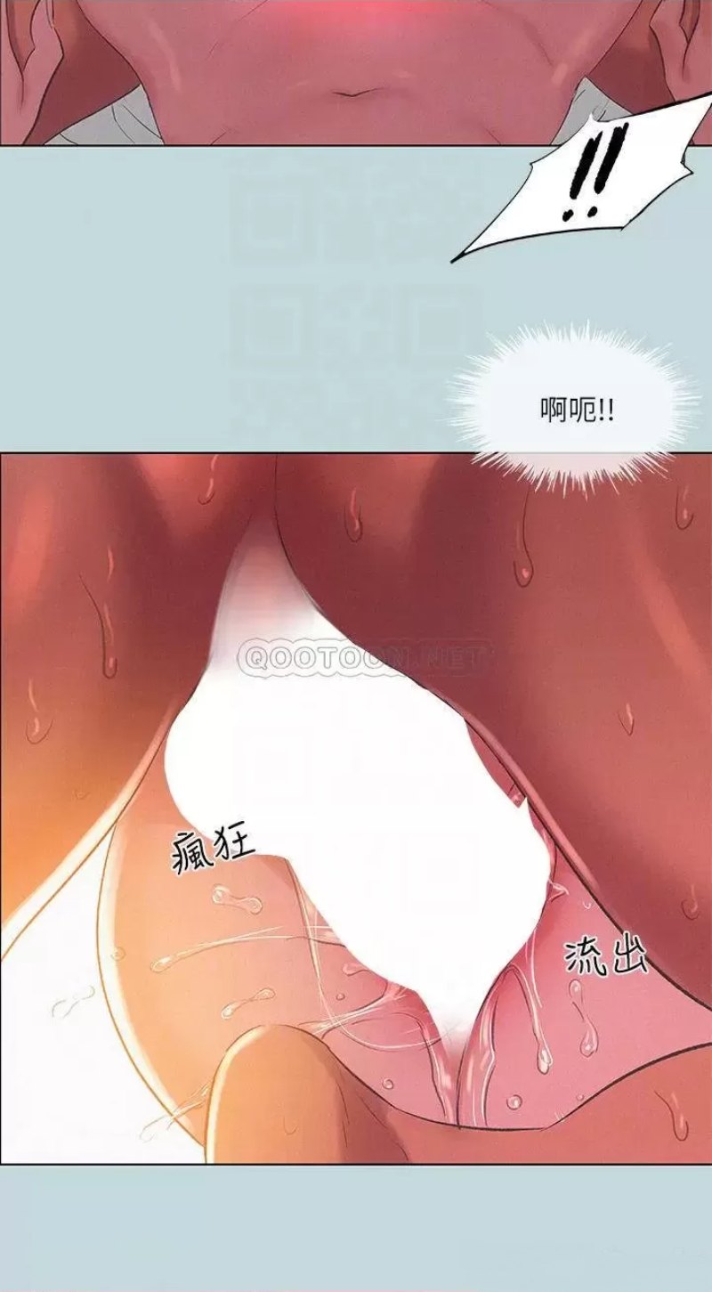Summer Vacation Raw Chapter 73 Page 13
