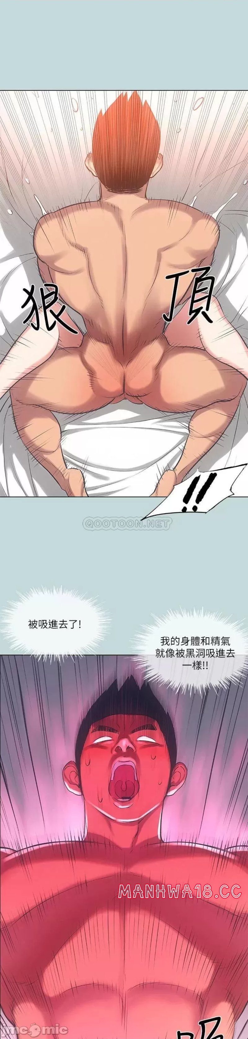 Summer Vacation Raw Chapter 73 Page 14