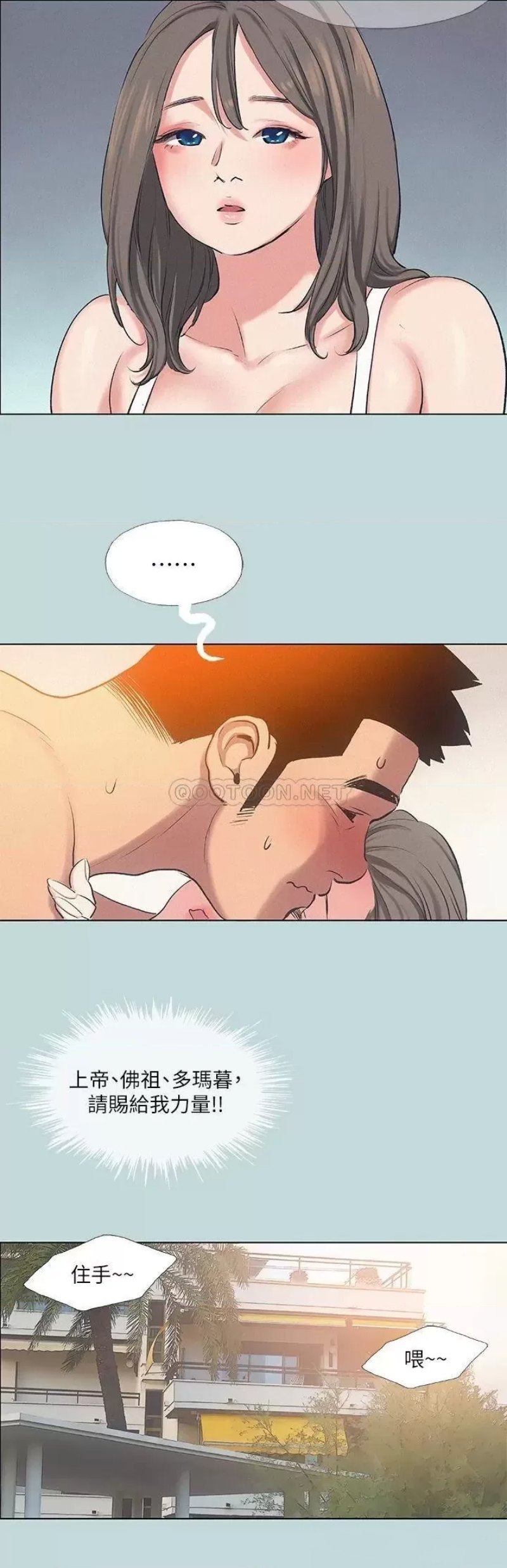 Summer Vacation Raw Chapter 73 Page 19