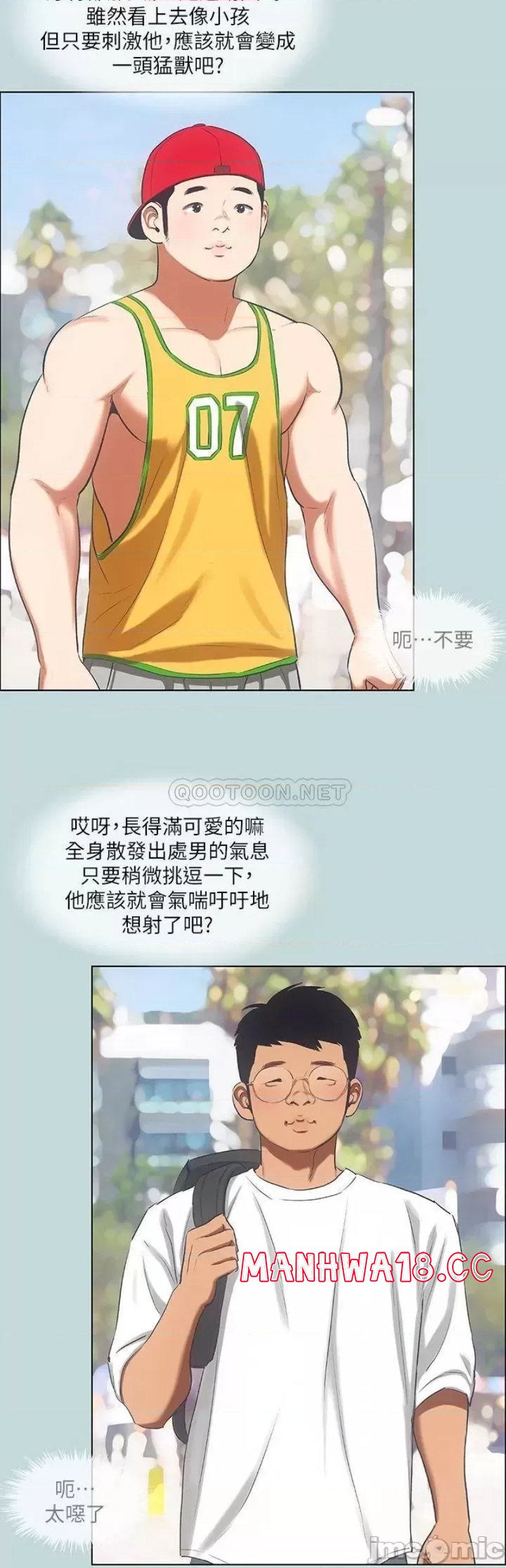 Summer Vacation Raw Chapter 73 Page 21