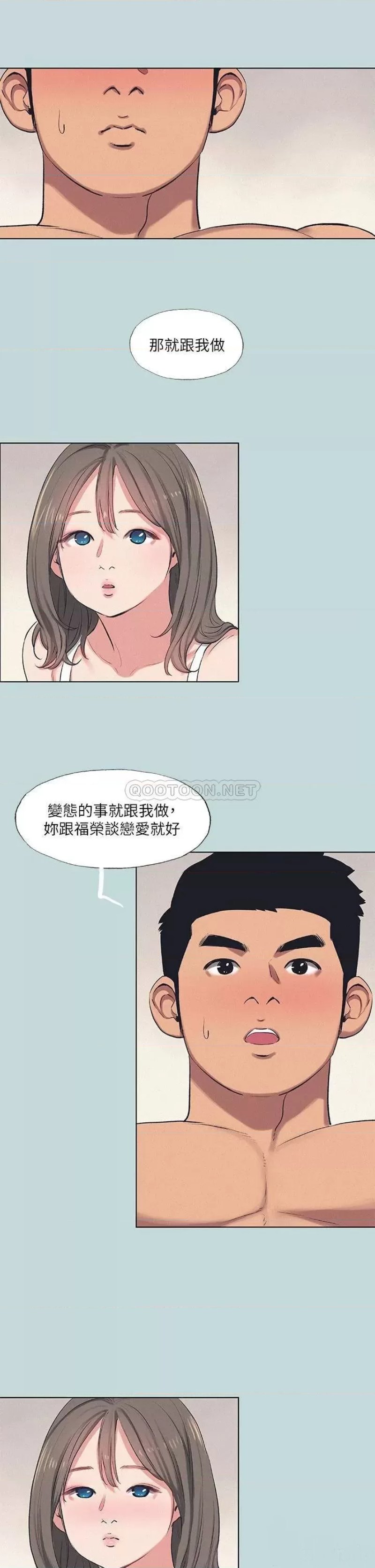 Summer Vacation Raw Chapter 73 Page 4