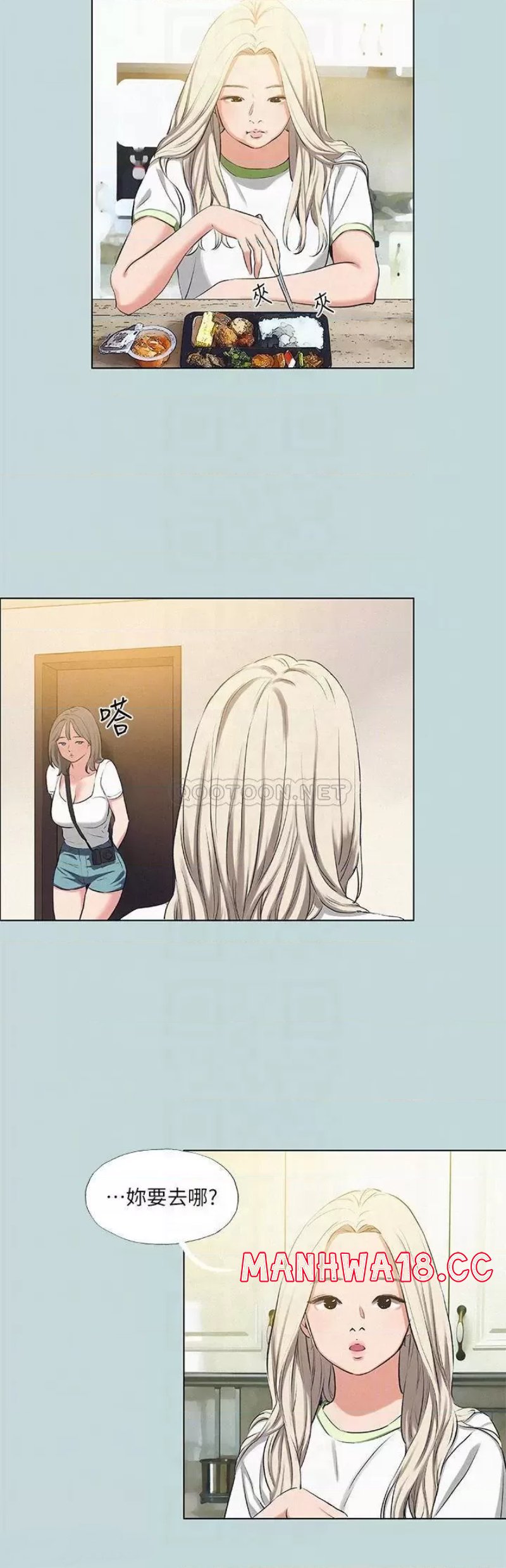 Summer Vacation Raw Chapter 74 Page 15