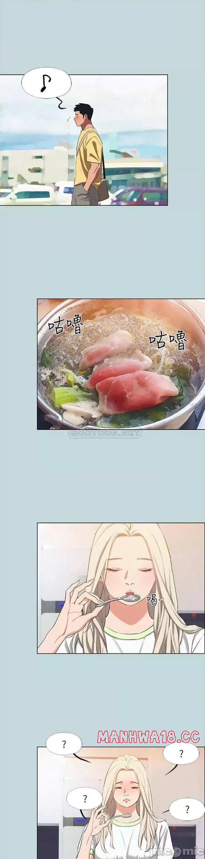 Summer Vacation Raw Chapter 74 Page 20