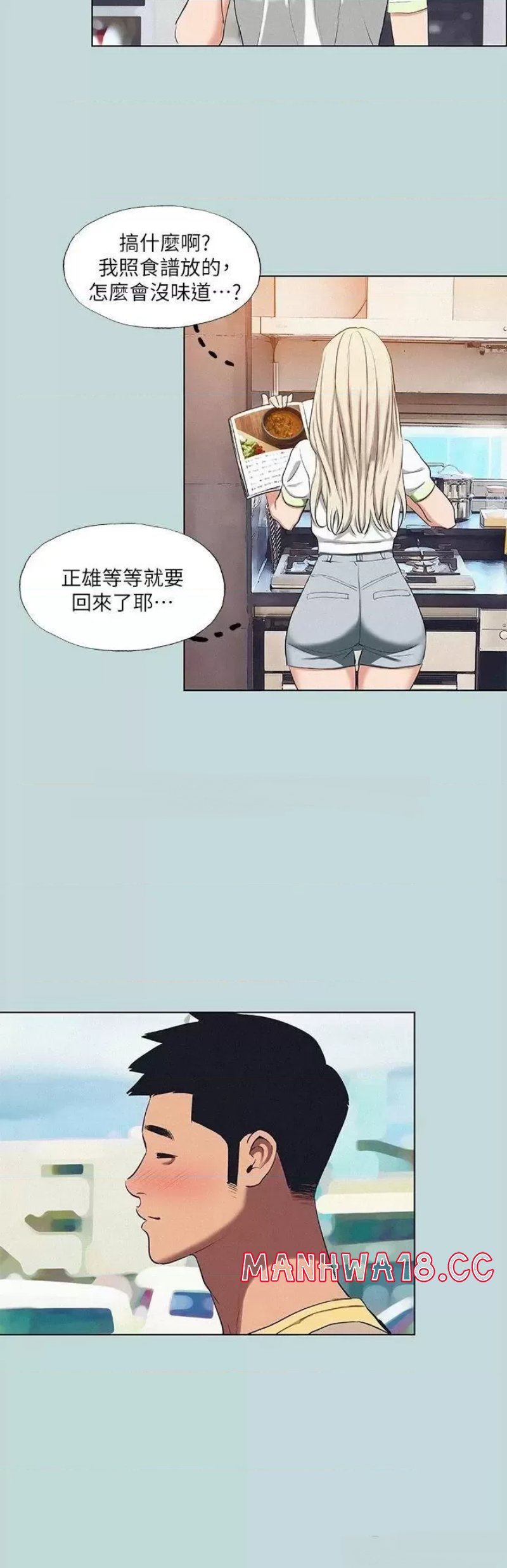 Summer Vacation Raw Chapter 74 Page 21