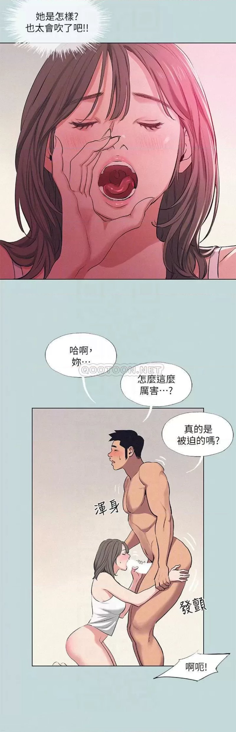 Summer Vacation Raw Chapter 74 Page 5
