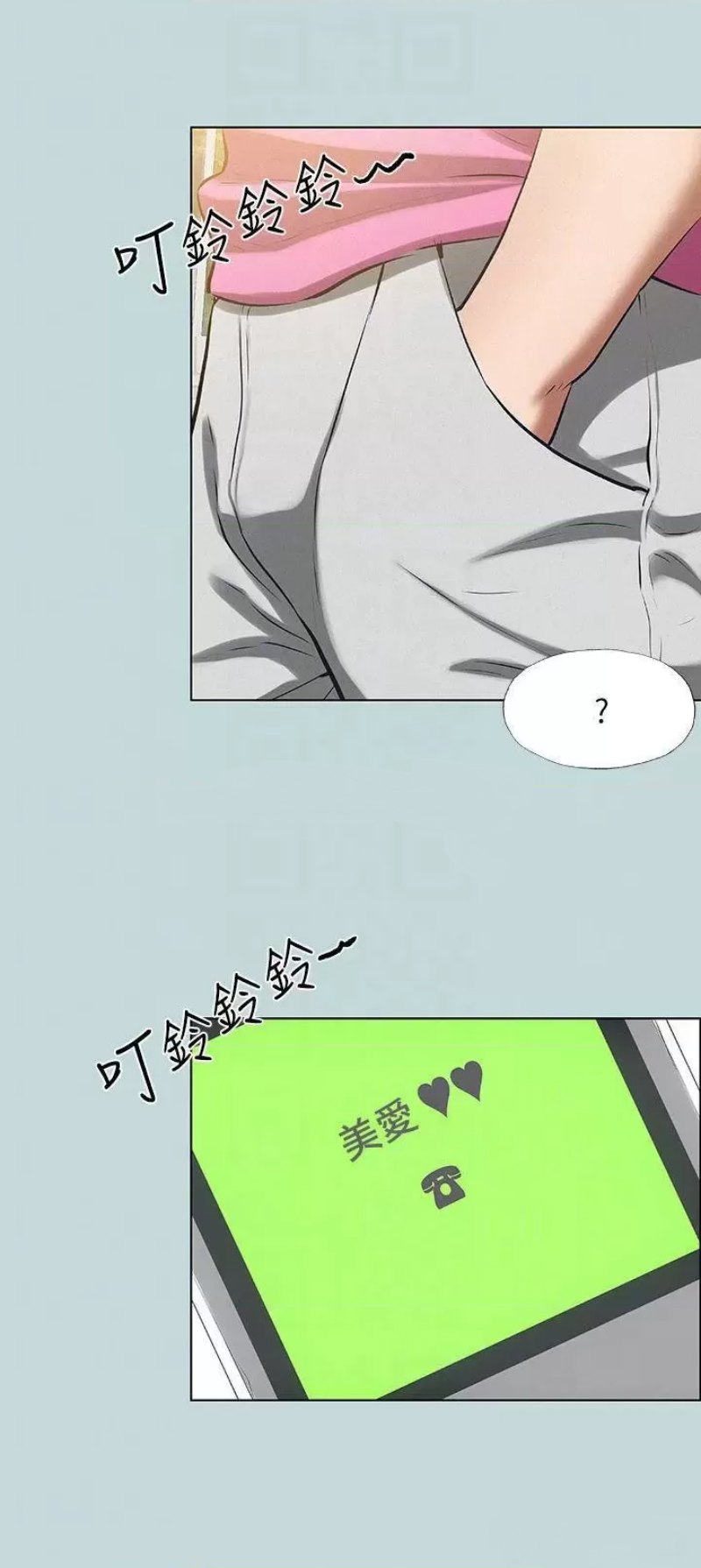 Summer Vacation Raw Chapter 75 Page 10