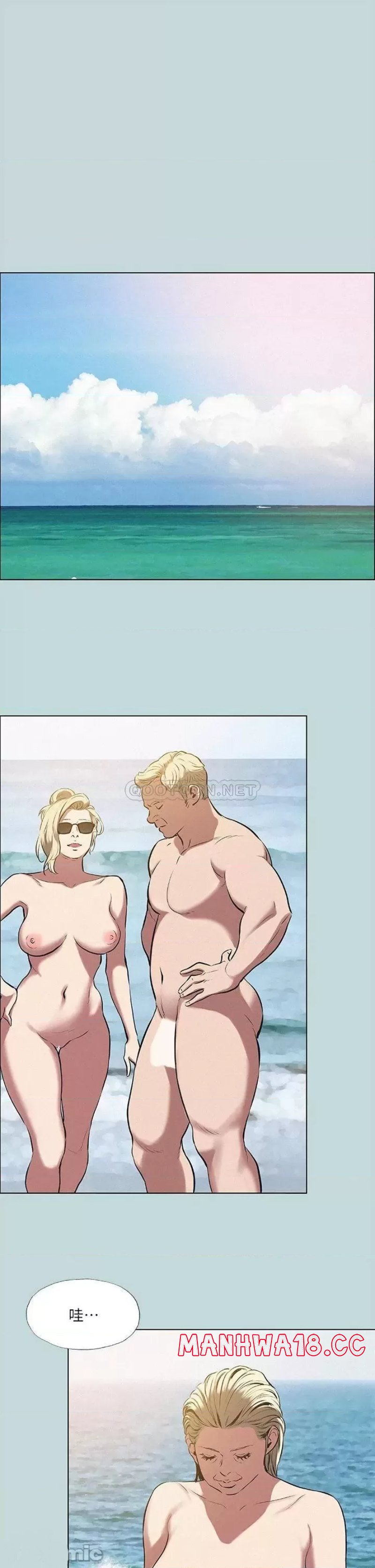 Summer Vacation Raw Chapter 75 Page 19