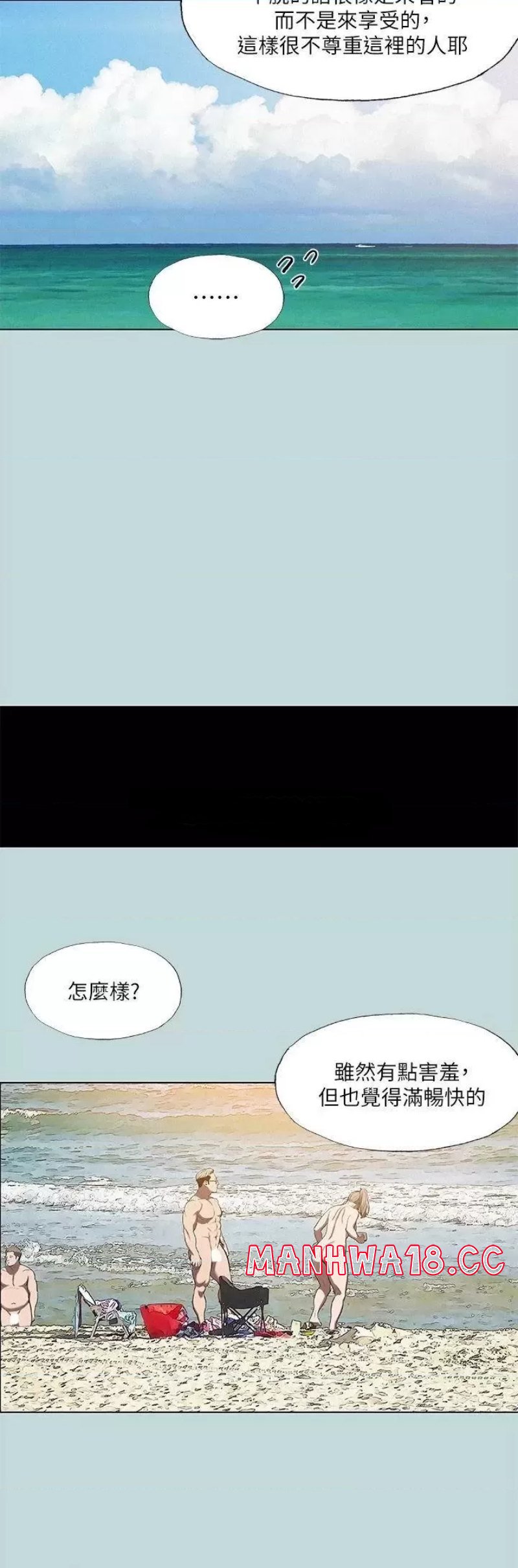Summer Vacation Raw Chapter 75 Page 22