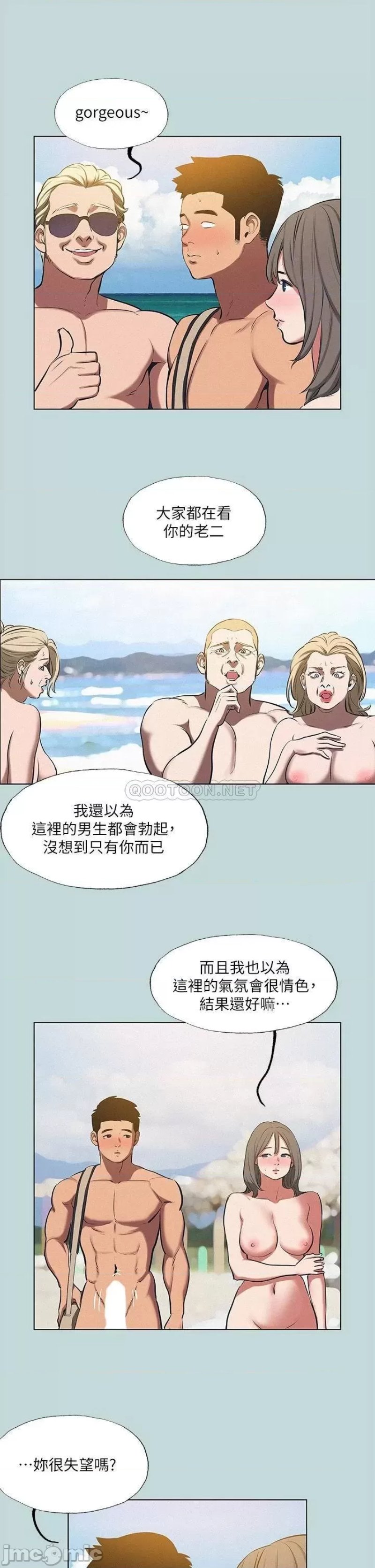 Summer Vacation Raw Chapter 75 Page 25
