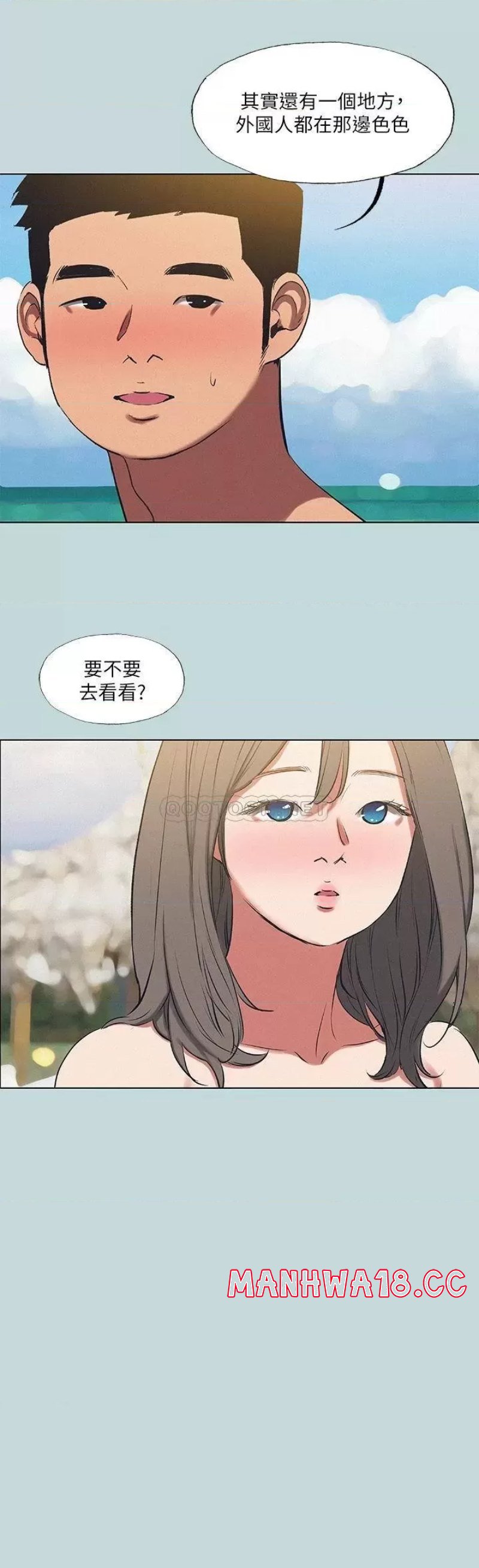 Summer Vacation Raw Chapter 75 Page 27