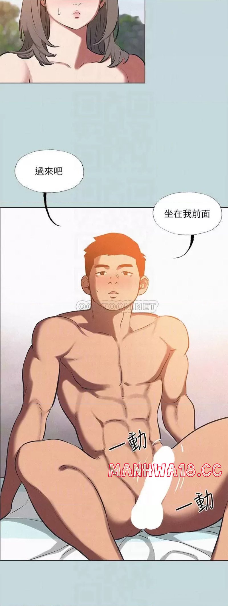 Summer Vacation Raw Chapter 76 Page 17
