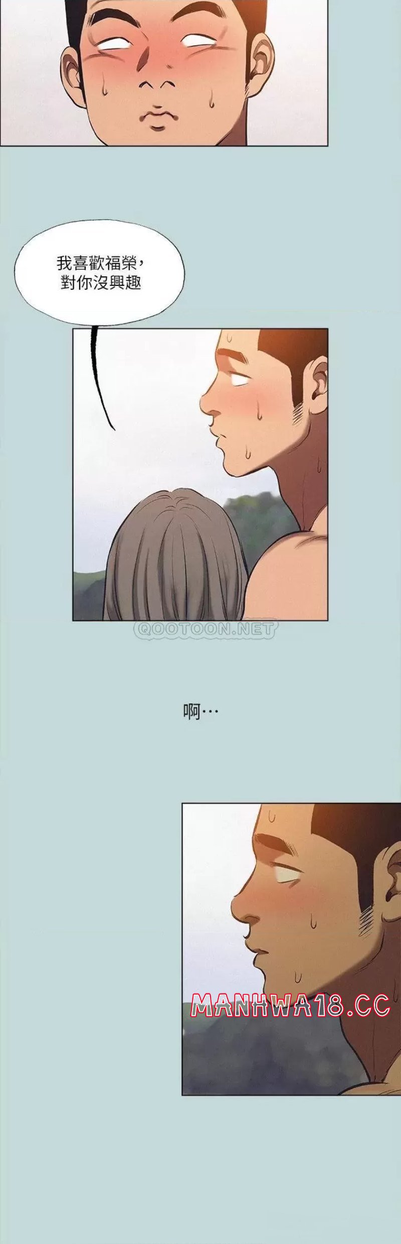 Summer Vacation Raw Chapter 76 Page 25