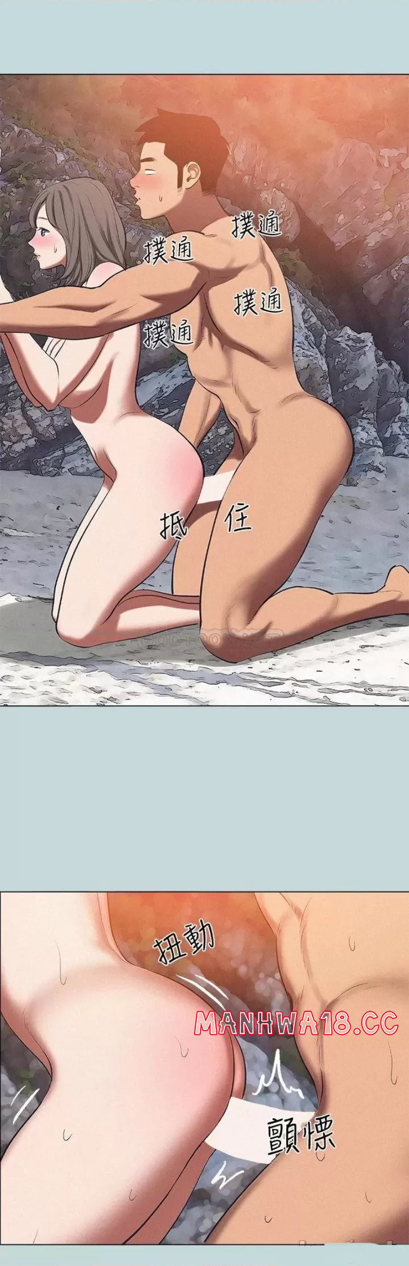 Summer Vacation Raw Chapter 77 Page 18