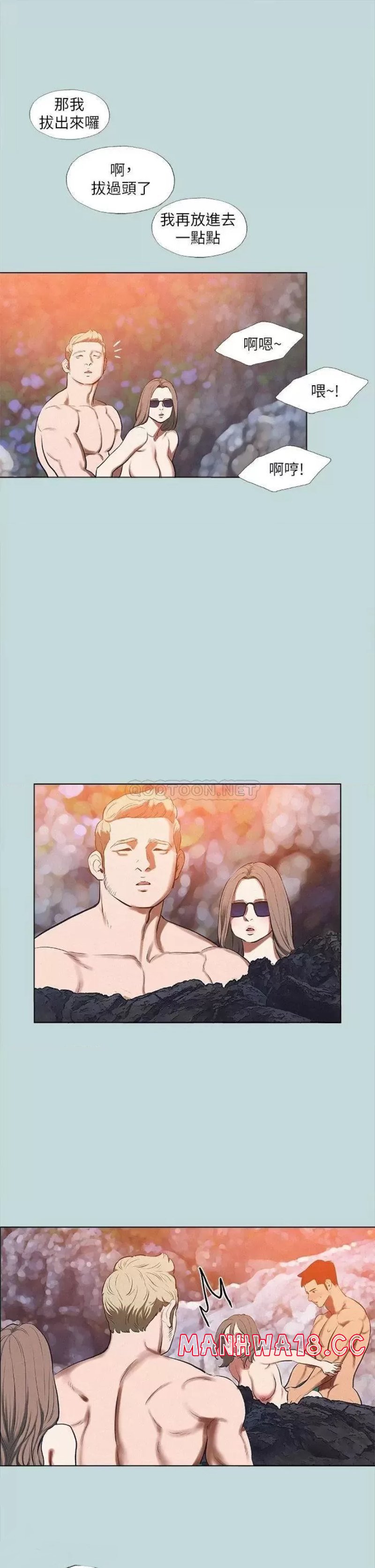 Summer Vacation Raw Chapter 77 Page 23