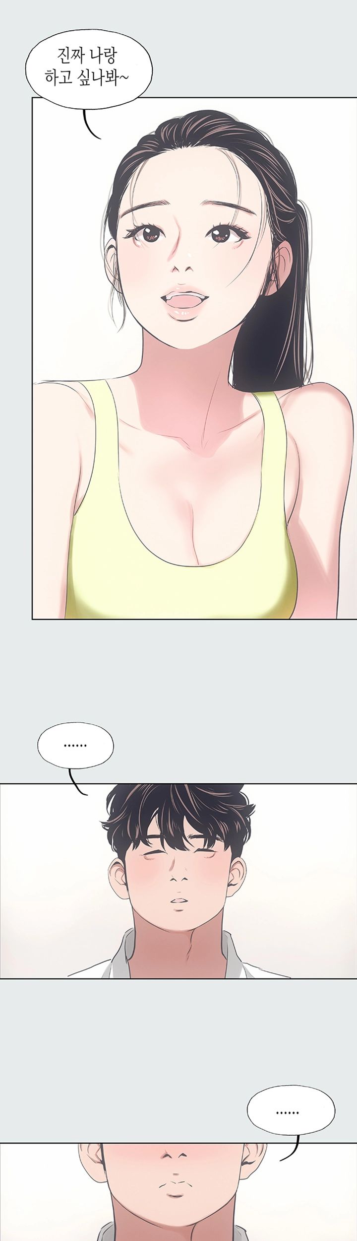 Summer Vacation Raw Chapter 8 Page 14