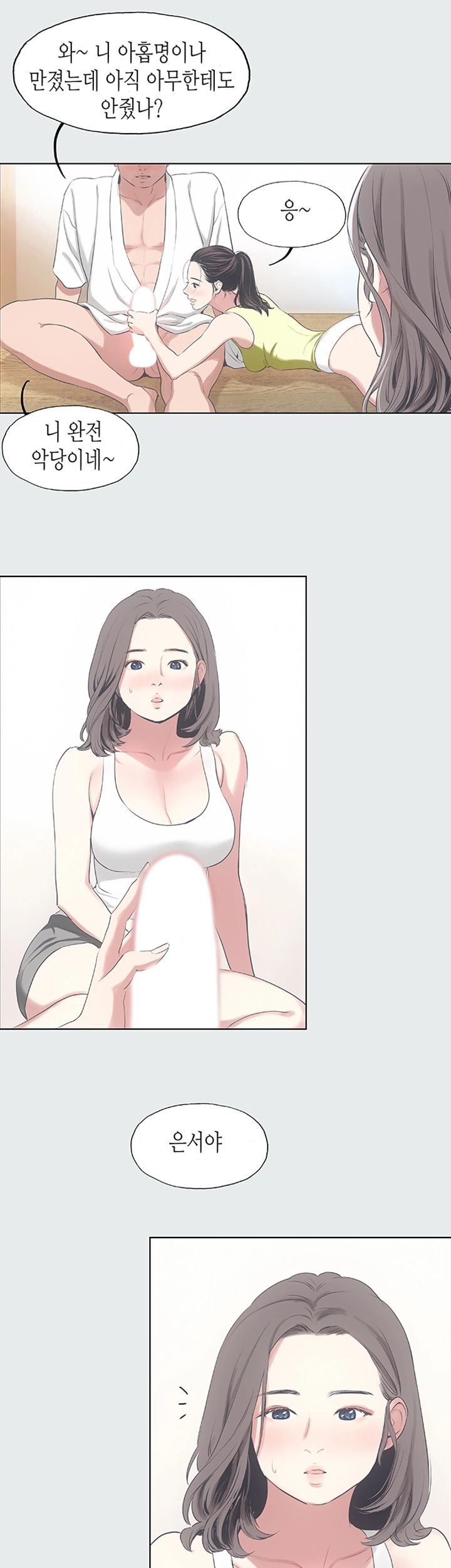 Summer Vacation Raw Chapter 8 Page 22