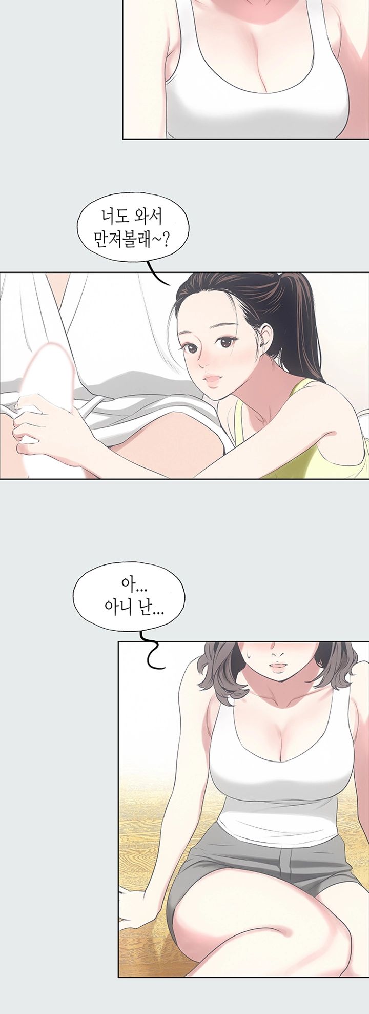 Summer Vacation Raw Chapter 8 Page 23