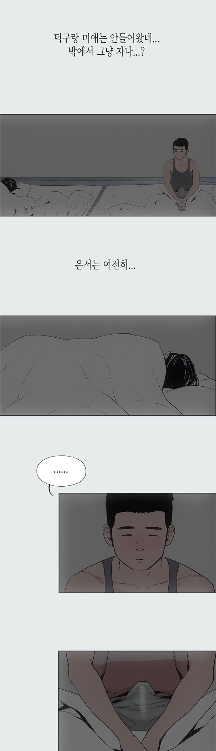 Summer Vacation Raw Chapter 8 Page 34