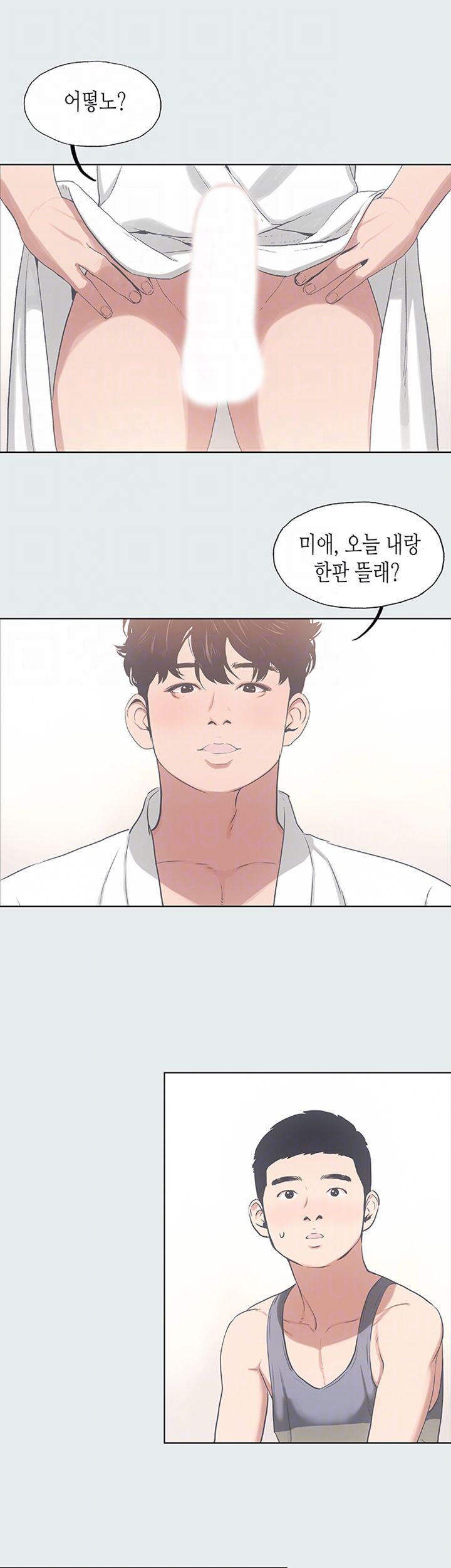 Summer Vacation Raw Chapter 8 Page 7