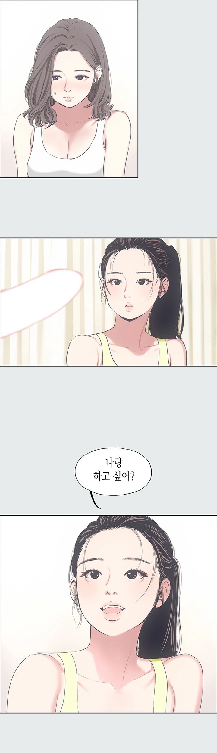 Summer Vacation Raw Chapter 8 Page 8