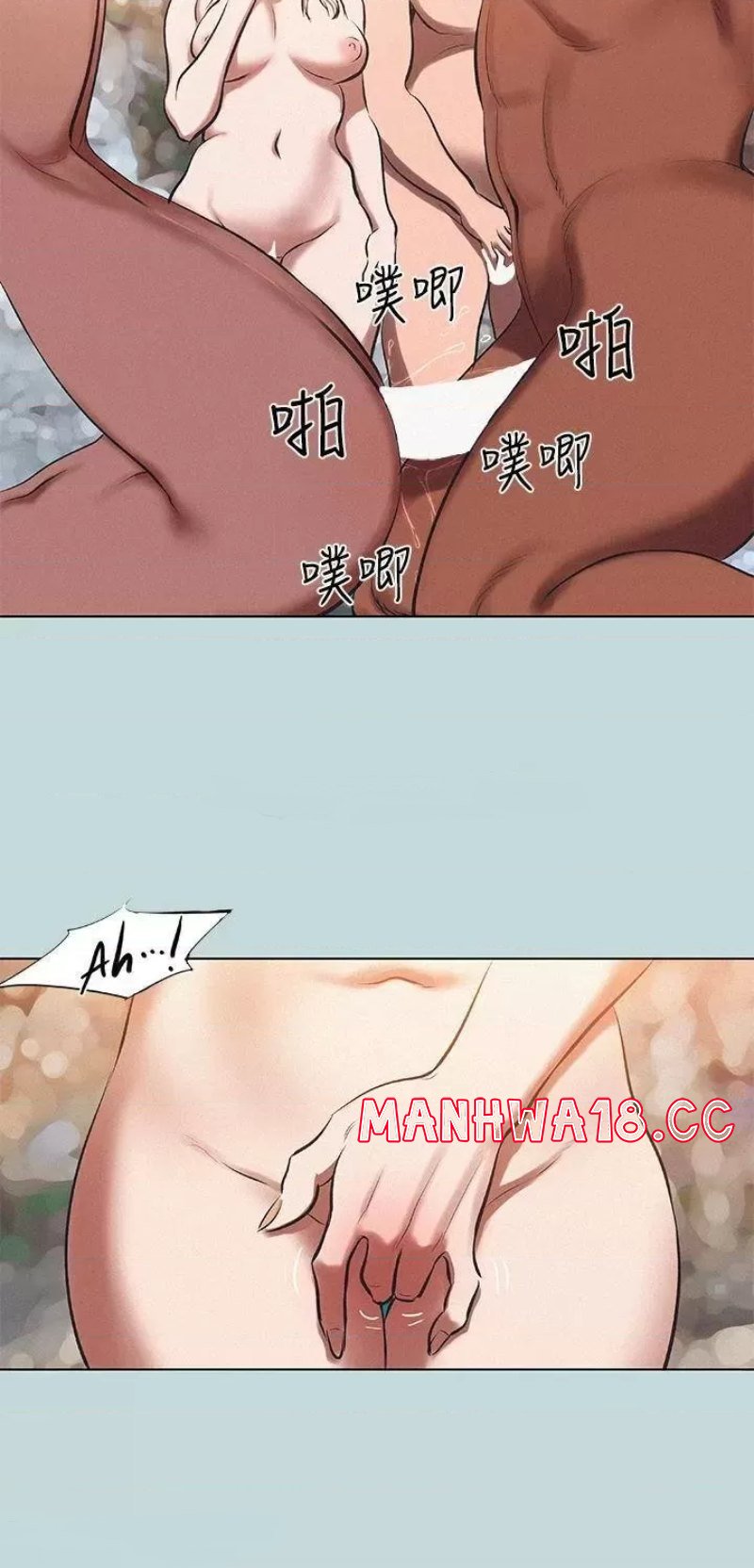 Summer Vacation Raw Chapter 78 Page 10