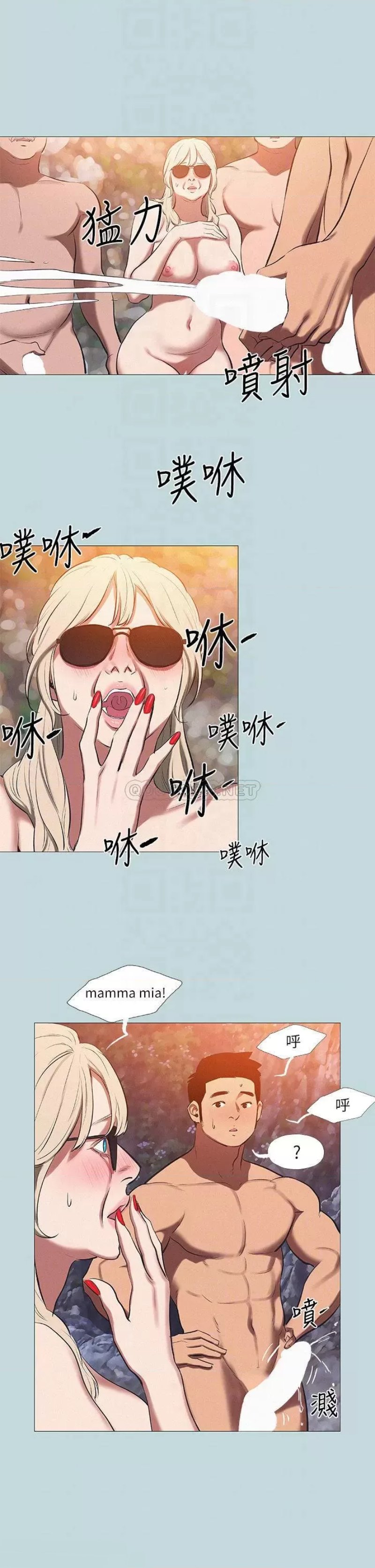 Summer Vacation Raw Chapter 78 Page 13