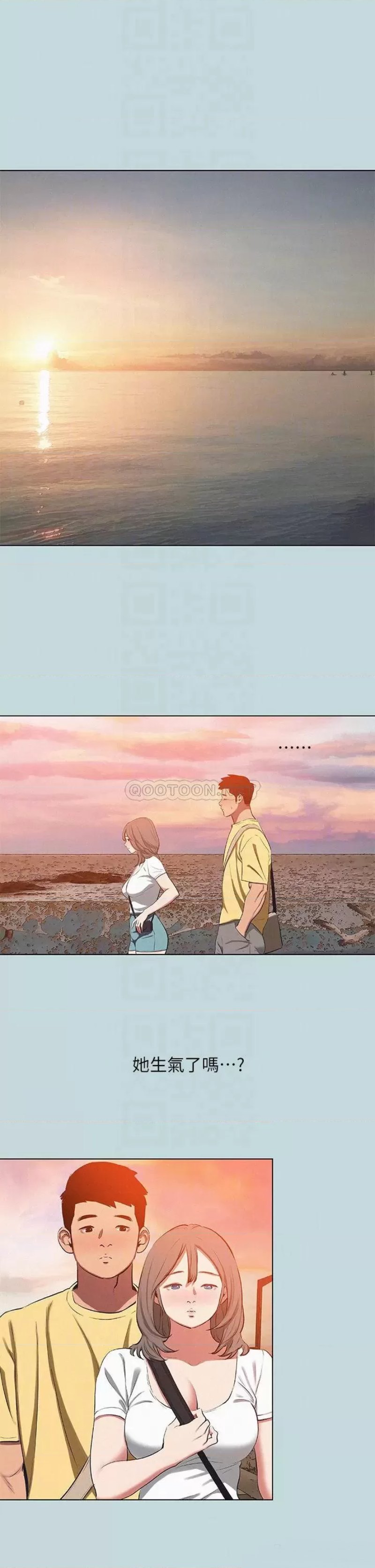 Summer Vacation Raw Chapter 78 Page 15
