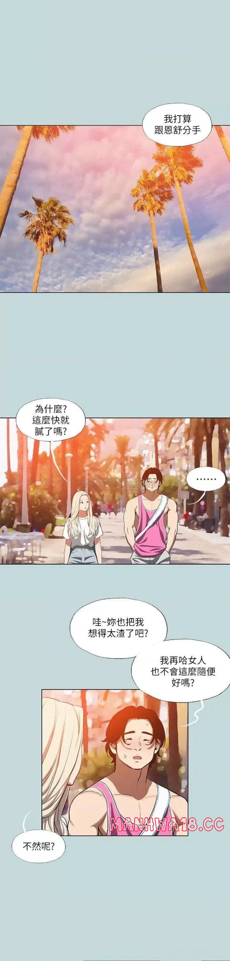 Summer Vacation Raw Chapter 78 Page 19
