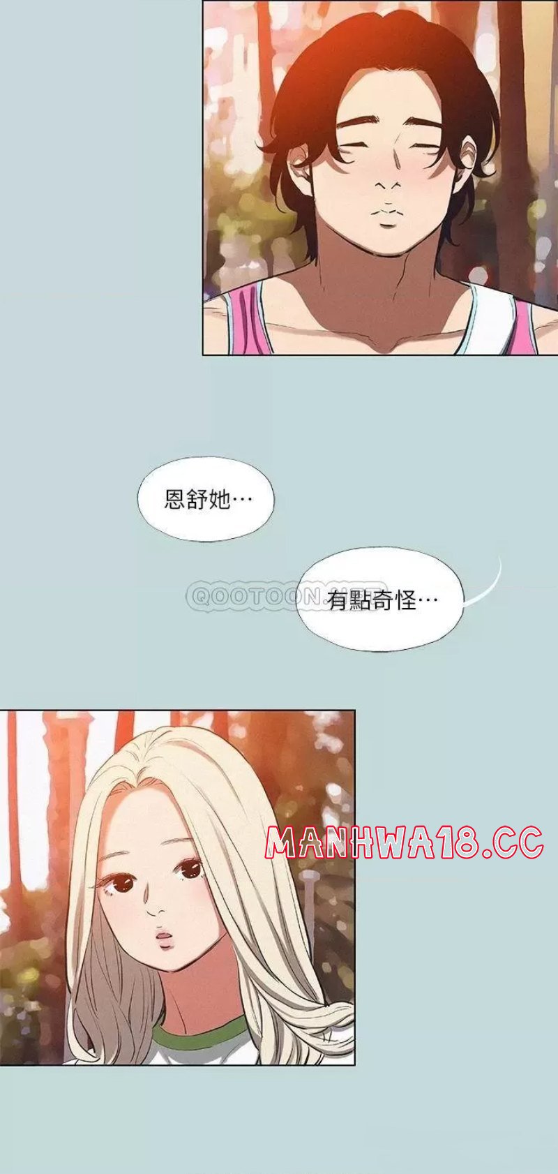 Summer Vacation Raw Chapter 78 Page 20