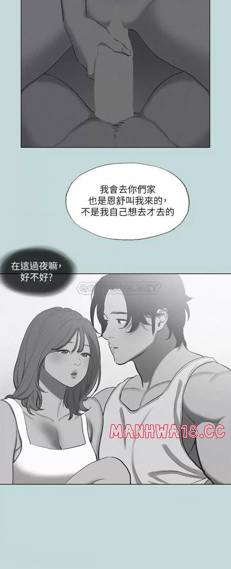 Summer Vacation Raw Chapter 78 Page 24
