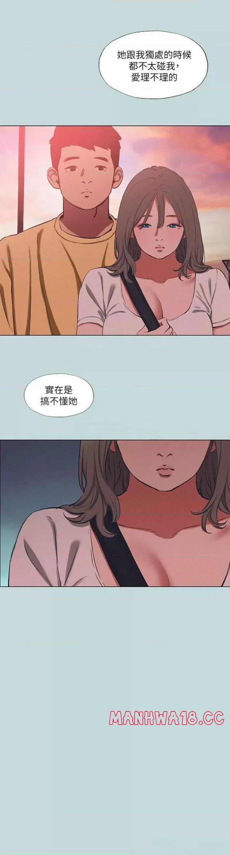Summer Vacation Raw Chapter 78 Page 25