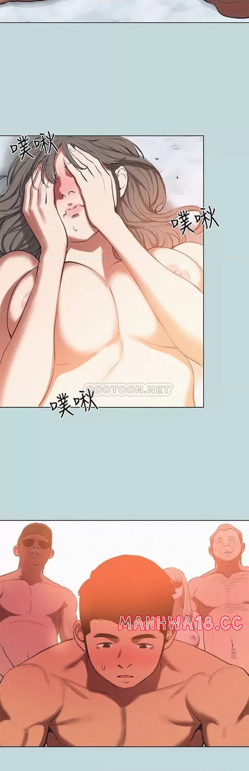 Summer Vacation Raw Chapter 78 Page 4