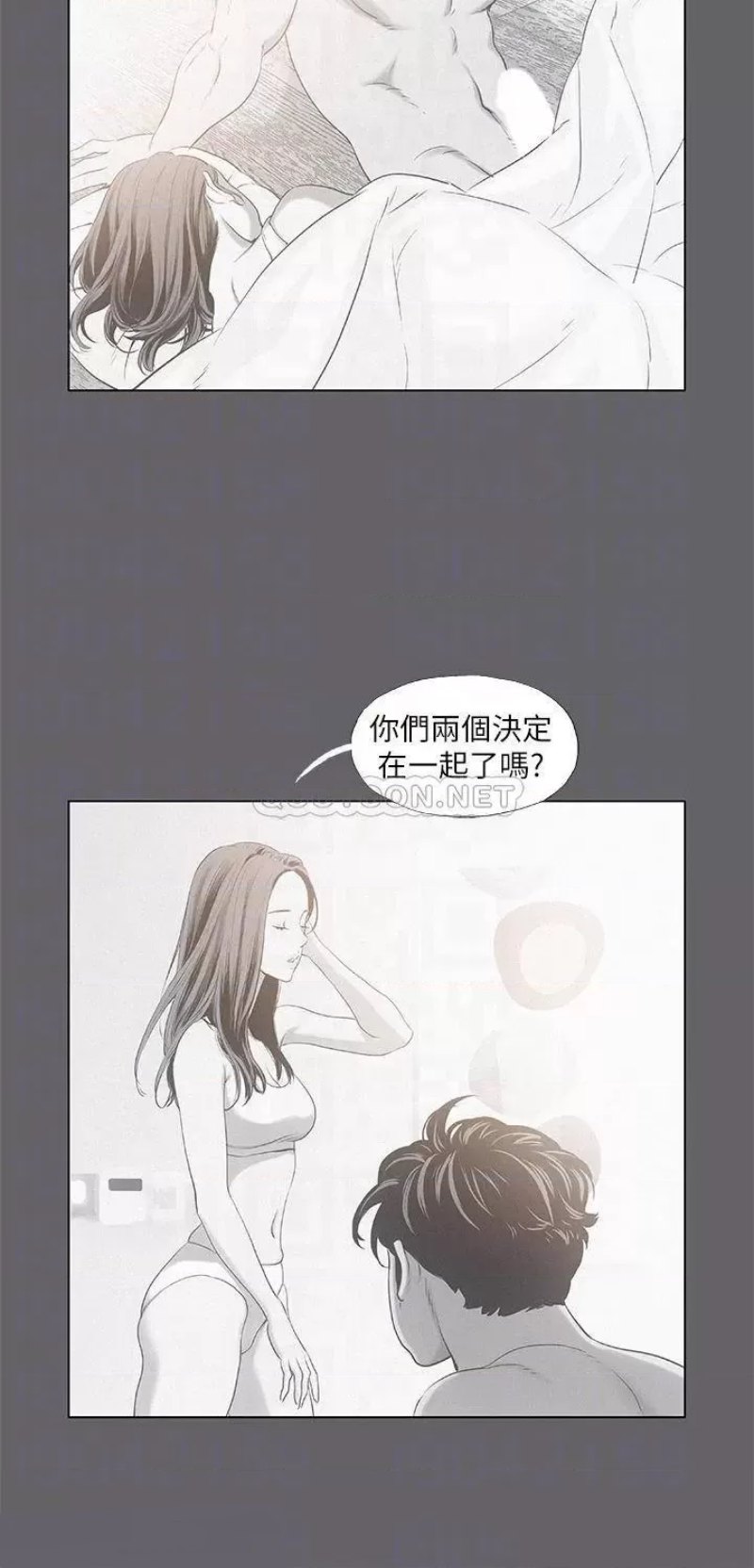 Summer Vacation Raw Chapter 79 Page 17