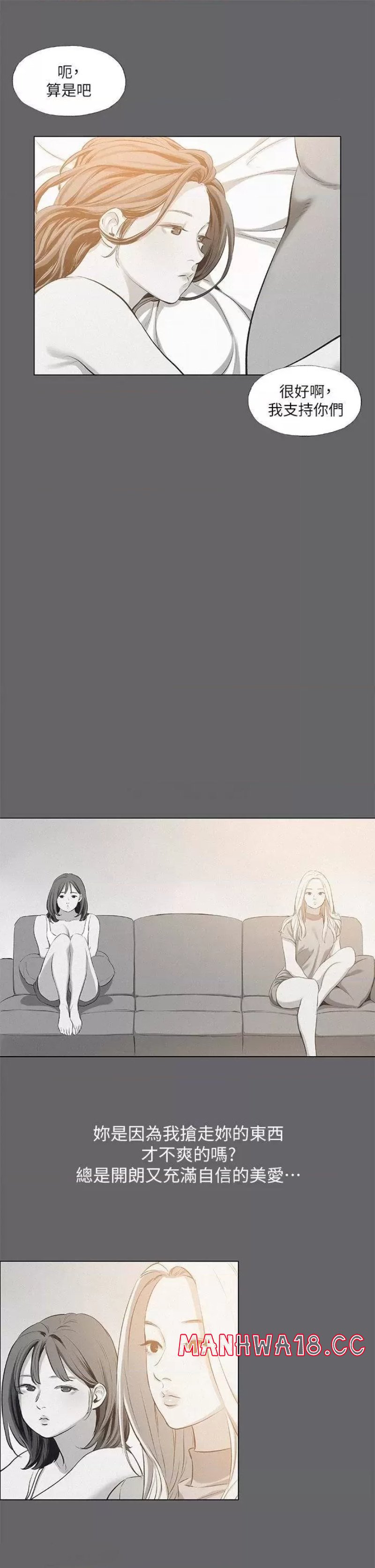 Summer Vacation Raw Chapter 79 Page 18