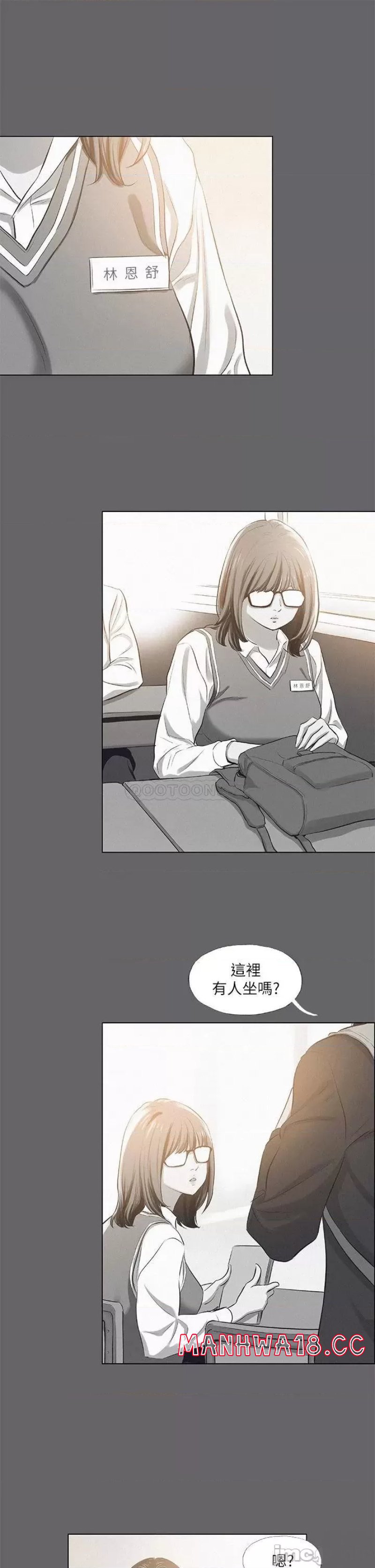 Summer Vacation Raw Chapter 79 Page 8