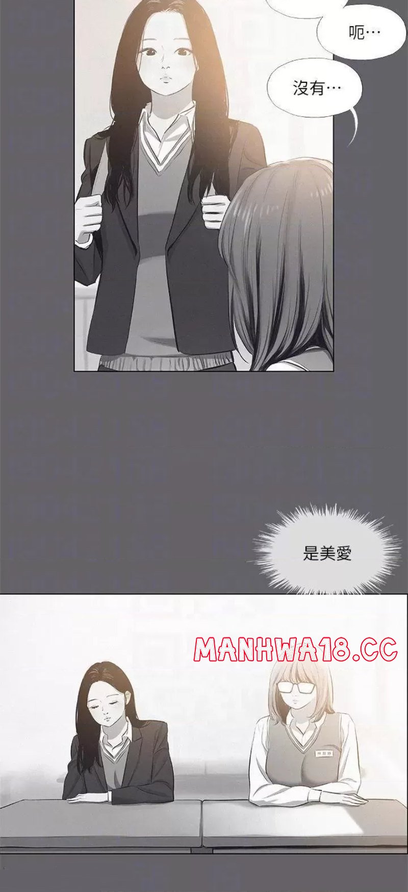 Summer Vacation Raw Chapter 79 Page 9