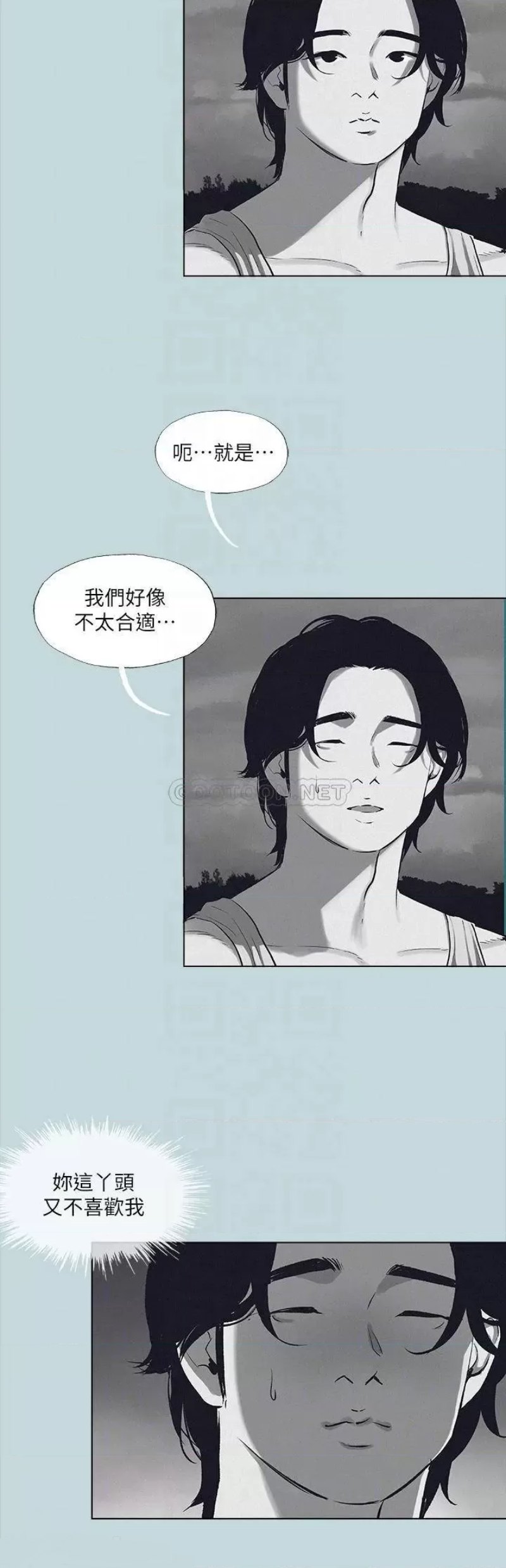 Summer Vacation Raw Chapter 80 Page 13